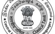 CIIL Recruitment 2022 – Apply Online for 40 Vacancies of Resource person Posts