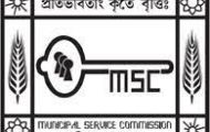 MSCWB Recruitment 2022 – Apply Online for 62 Vacancies of Engineer Posts
