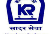 KRCL Recruitment 2022 – Walk-in-Interview for Various Vacancies of Executive Posts