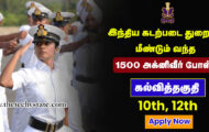 Indian Navy Recruitment 2022 – Apply Online for 1500 Vacancies of Agniveer Posts