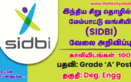 SIDBI Recruitment 2023 – Apply Online for 100 Vacancies of Executive Posts