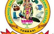 Arulmigu Senthilandavar Poly College Recruitment 2022 – Apply Email for Various Vacancies of Lecturer Posts