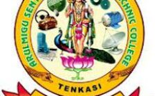 Arulmigu Senthilandavar Poly College Recruitment 2022 – Apply Email for Various Vacancies of Lecturer Posts