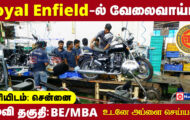 Royal Enfield Recruitment 2023 – Apply Online for Various Vacancies of Business Analyst Posts