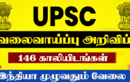 UPSC Recruitment 2023 – Apply Online for 146 Vacancies of Junior Engineer Posts