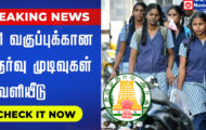TN HSE +1 Result 2023 – 11th Public Results Released | Download Now