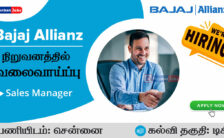 Bajaj Allianz Recruitment 2023 – Apply Online for Various Vacancies of Sales Manager Posts