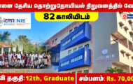 ICMR-NIE Chennai Recruitment 2023 – Walk-In-Interview for 82 Vacancies of Project Posts