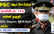 UPSC Recruitment 2023 – Apply Online for 744 Vacancies of NDA & CDS (II) Posts