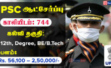 UPSC Recruitment 2023 – Apply Online for 744 Vacancies of NDA & CDS (II) Posts